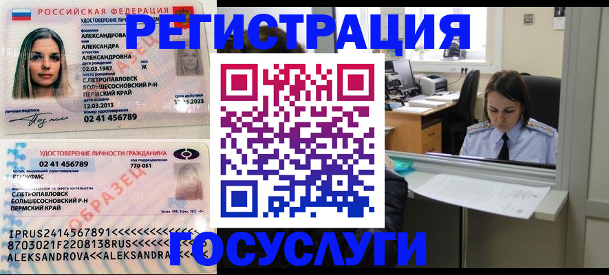 прописка от собственника в Хабаровском крае