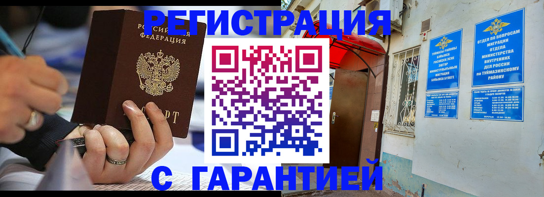 где прописаться в Хабаровском крае