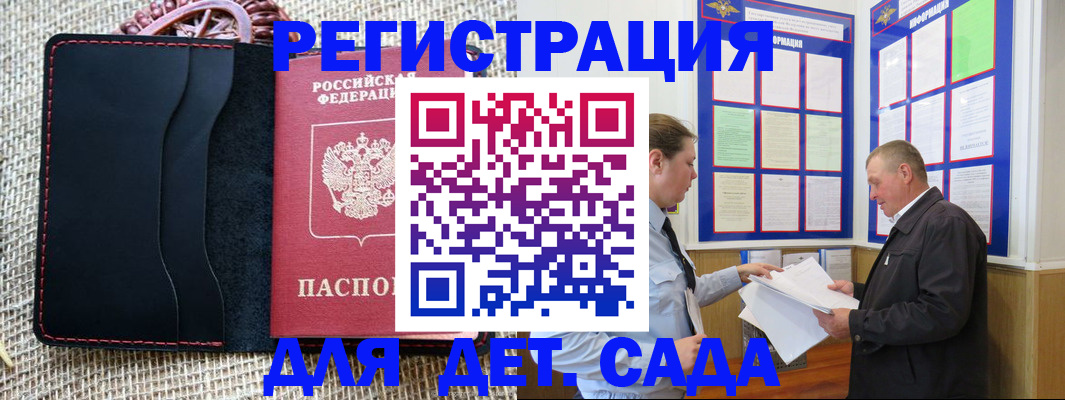 регистрация для школы в Хабаровском крае