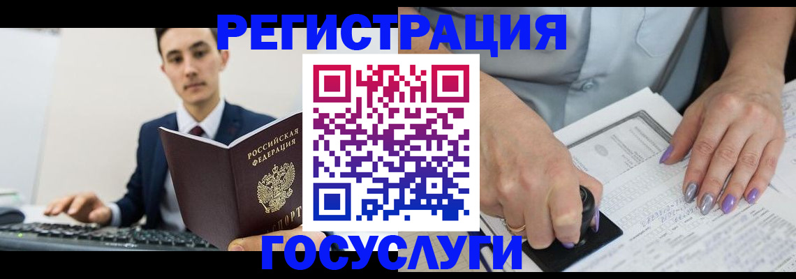 прописка для школы в Хабаровском крае