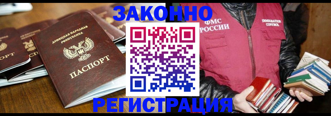 временная регистрация для всех в Хабаровском крае