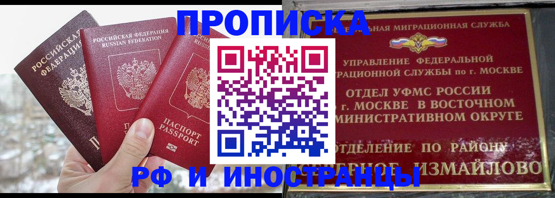прописка для школы в Хабаровском крае
